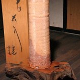 632松浦無元 萩燒