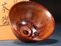 580鐵釉茶碗