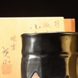 954瀨戶黑茶盌共箱手作陶器