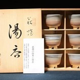 786萩燒天鵬山 手造湯吞