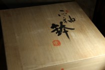 421日本吉川作 窯變落灰 灰釉大鉢