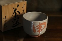 335日本宗窯 干支茶盞