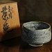 249鼠志野 手作名家