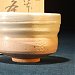 994豐窯 心型櫻印白釉流紋茶碗